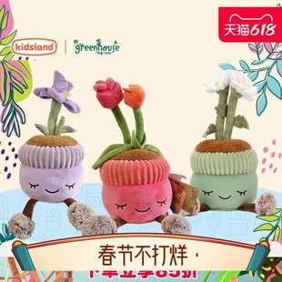 向阳花系列greenhouse毛绒盆栽玩具绒绒森林儿童娃娃礼物