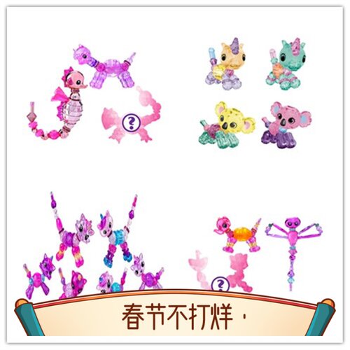 SPIN MASTER/斯平玛斯特翠斯蒂魔法手链 百变萌宠diy手工串珠项链