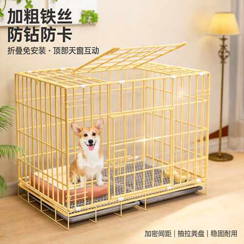 折叠狗笼加粗铁丝小型犬狗笼子室内带厕所抽拉粪盘柯基泰迪宠物笼