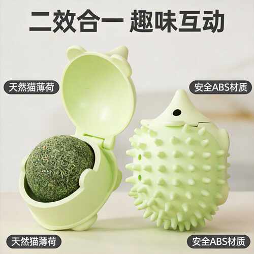 刺猬造型猫薄荷玩具球 天然猫薄荷 二效合一猫咪趣味解闷磨牙用品