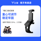 仅适用于飞智八爪鱼5 黑武士5Pro游戏手柄 其他型号不适用 飞智手柄专用手机支架 原装 游戏手柄配件