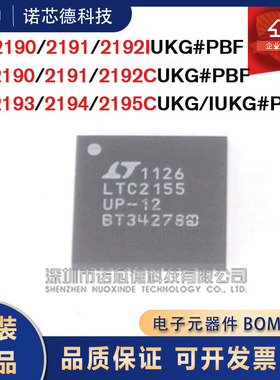 LTC2190 2191 2192 2193 2194 2195IUKG CUKG#PBF 数模转换器原装