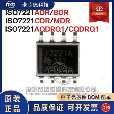 ISO7221ADRBDRCDRMDRAQDRQ1