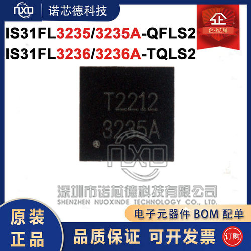 IS31FL3235A-QFLS23236A-TQLS2
