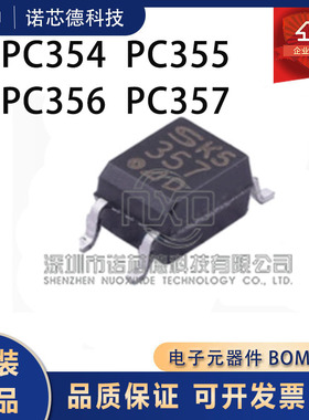 PC354 PC355 PC356 PC357 SOP4封装 晶体管输出光耦 SHARP原装