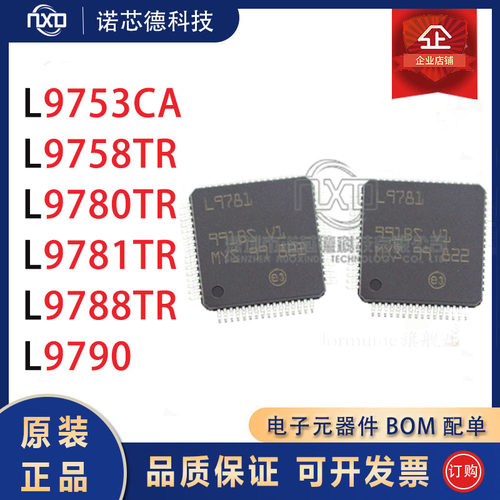 L9753CAL9758/9780/9781/9788TR