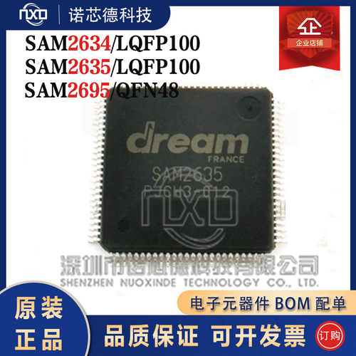 SAM2634SAM2635SAM2695芯片