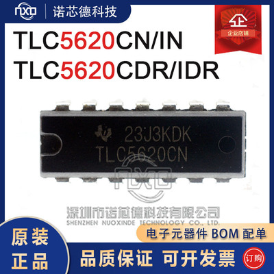 TLC5620CNINCDRIDR数模芯片
