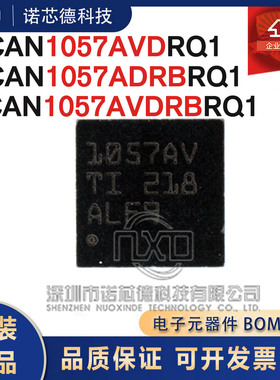 TCAN1057AVDRQ1 ADRBRQ1 AVDRBRQ1 SOP8 CAN收发器 原装正品