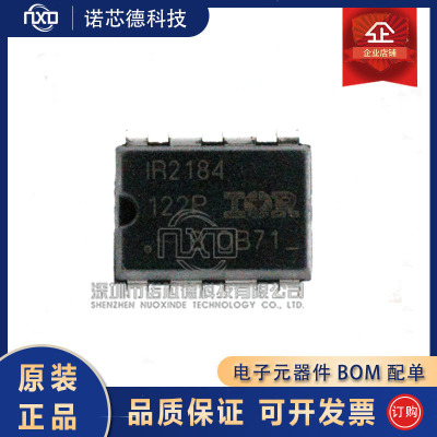 IR2184STRPBF/IR2184PBF驱动芯片