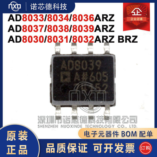 AD8031/2/3/4/6/7/8/9ARZBRZ