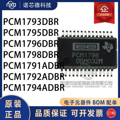 PCM17系列模数转换器芯片原装