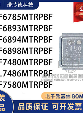 IRF6785/6893/6894/6898/7480/7486/7580MTRPBF 场效应管 原装
