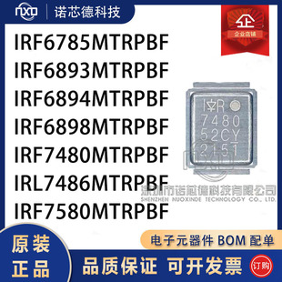 IRF6785/6893/6894/6898/7480/7486/7580MTRPBF 场效应管 原装