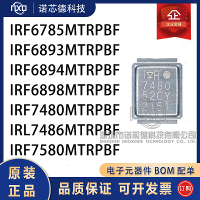 IRF7480/7486系列场效应管原装