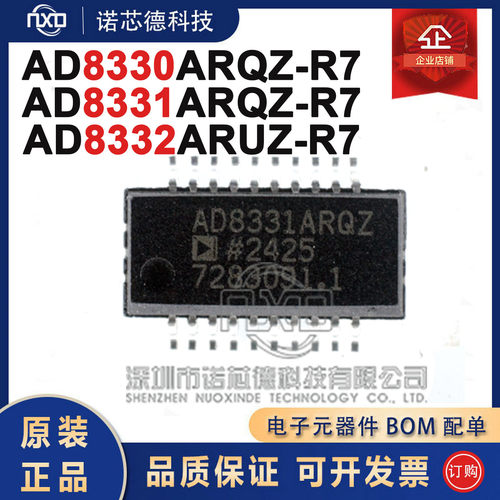AD83308331ARQZ8332ARUZ-R7