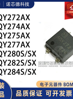 AQY272/274/275/277AX 280/282/284S/SX SOP4 固态继电器