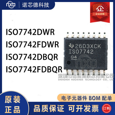 ISO7742DWR/FDWR/DBQR/FDBQR芯片