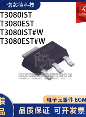 LT3080IST/EST/IST#W/EST#WTRPBF SOT223封装 线性稳压器LDO 原装