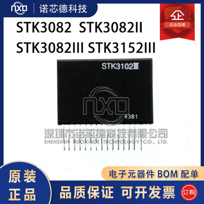STK30823II/IIISTK3152III