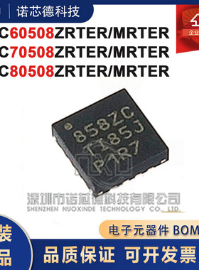 DAC60508 70508 80508MRTER ZRTER 数模转换芯片DAC 原装正品