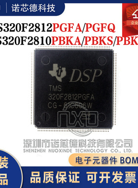 TMS320F2812PGFA PGFQ TMS320F2810PBKA PBKS PBKQ 原装正品