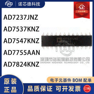 AD7237/7537/7547/7755/7824 JNZ KNZ AAN 数模转换芯片 原装