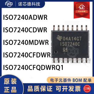 ISO7240ADWR/CDWR/MDWR/CFDWR/CFQDWRQ1 SOP16数字隔离器原装