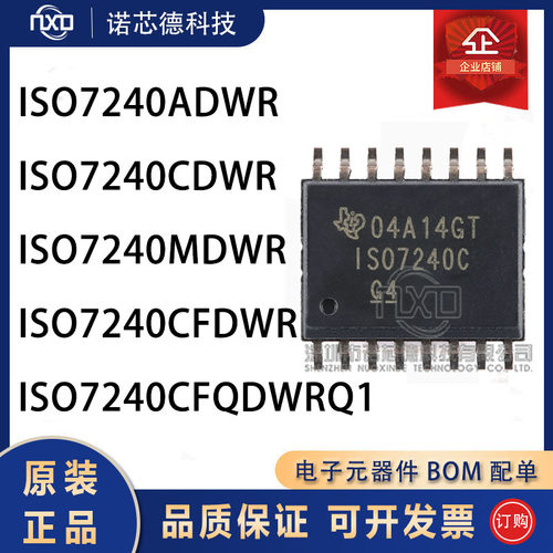 ISO7240ADCD系列数字隔离器原装