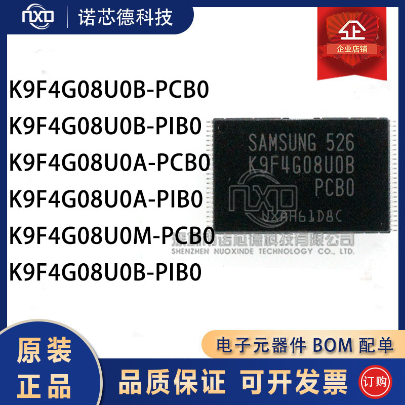 K9F4G08U0B08U0A08U0M-PCB0