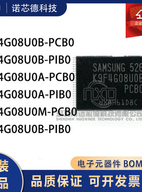 K9F4G08U0B 08U0A 08U0M-PCB0/PIB0 TSOP48封装 闪存芯片 原装