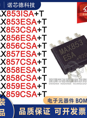 MAX856 857 858 859 853ESA+ CSA+ ISA+T DC-DC电源芯片 原装