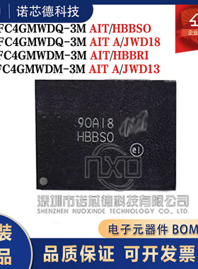 MTFC4GMWDQ-3M AIT A MTFC4GMWDM-3M AIT A FBGA153 4GB存储芯片