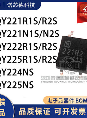 AQY221/222/224/225R1S/R2S/N1S/N2S NS固态继电器 松下原装
