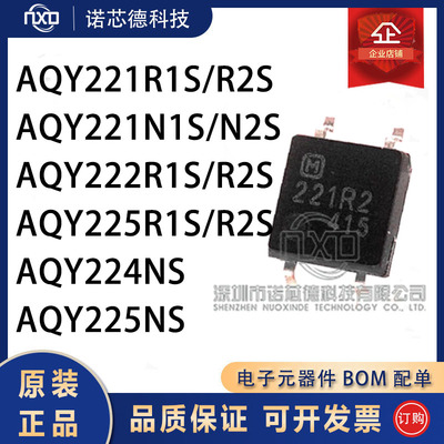 AQY211/222/224/225/227继电器