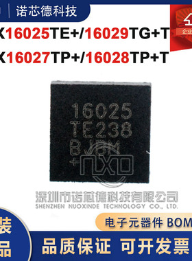 MAX16025TE+ 16029TG+ 16027TP+ 16028TP+T 监控和复位芯片 原装
