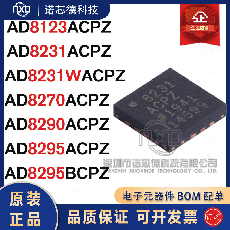 AD8123/8231/W/70/90/95ACPZ