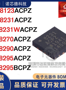 AD8123 8231 8231W 8270 8290 8295ACPZ 8295BCPZ 缓冲器芯片原装