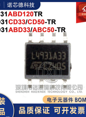 L4931ABD33 50 120-TR  L4931CD33 CD50-TR  线性稳压器芯片