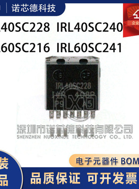 IRL40SC228 60SC216 IRF40SC240/60SC241  场效应管 原装正品
