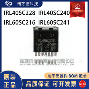 IRL40SC228 60SC216 IRF40SC240/60SC241  场效应管 原装正品