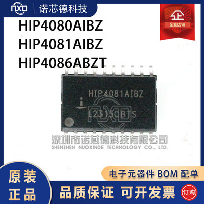 HIP4080/4081/4086AIBZABZT原装