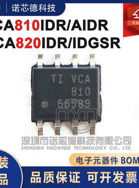 VCA810IDR AIDR VCA820IDR IDGSR 可编程/可变增益放大器芯片原装