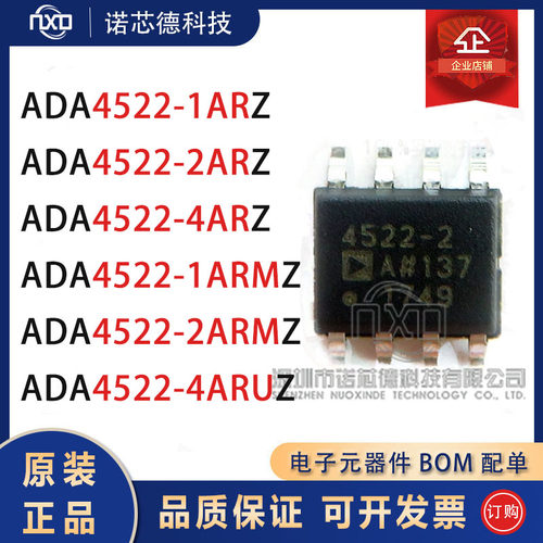 ADA4522-1/-2/-4ARZARMZARUZ