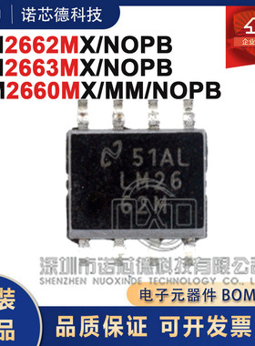 LM2662M 2663M 2660MX MM/NOPB SOP8封装 电荷泵芯片 原装