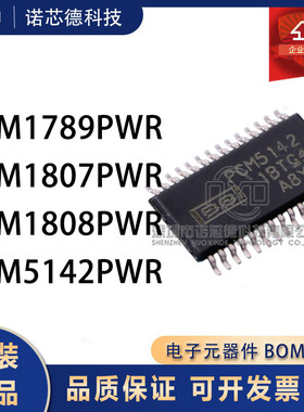 PCM1789/1807/1808/5142PWR ADC/DAC-专用型芯片 原装正品
