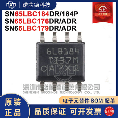 SN65LBC184PLBC176179DR/ADR