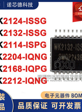 WK2124 2132ISSG 2114-ISPG 2204 2212-IQNG 2168-IQPG 接口芯片