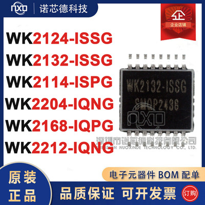 WK21242132211422042212芯片