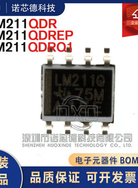 LM211QDR QDREP QDRQ1 SOP8封装 单路比较器芯片 原装正品